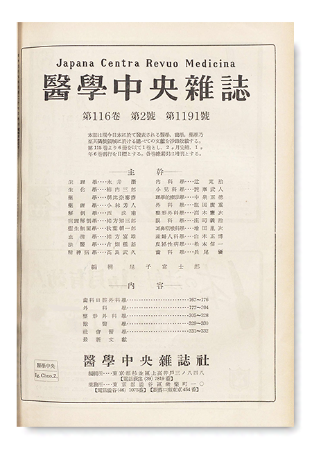 昭和30年の表紙例