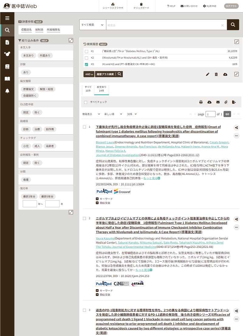 Ichushi-Web Search